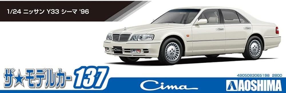 Amazon | 青島文化教材社(AOSHIMA) ザ☆モデルカー No.137 1/24